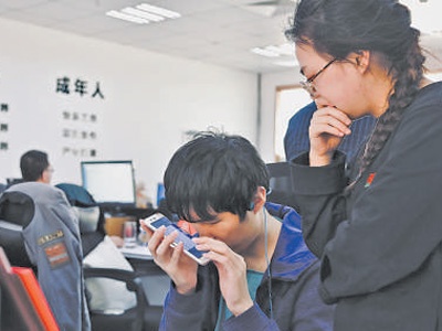 走近年轻的视障工程师—— 为视障者点亮智慧生活（体验·新时代·追梦人·“急难愁盼这样解决”）