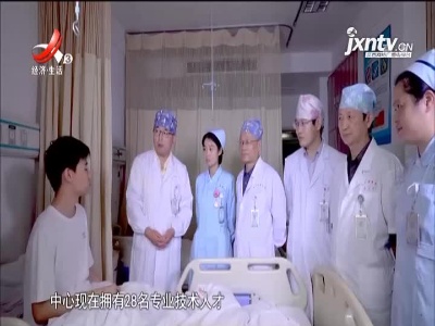 天天健康20211129