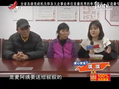 美食爱心递——幸福生活 享受互关爱