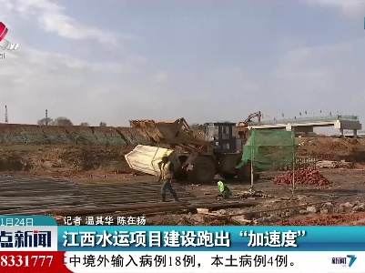 整点新闻20211124 16:00