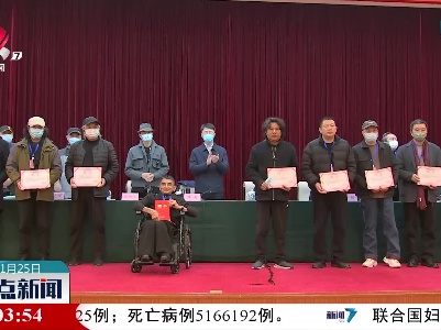 整点新闻20211125 16:00