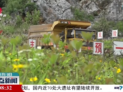 江西着力恢复矿山生态环境
