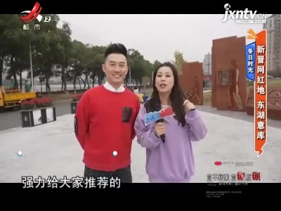 冬日时光——新晋网红地 东湖意库