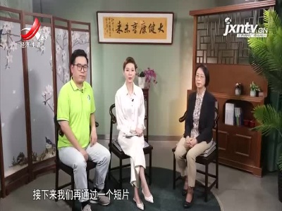 天天健康20211102