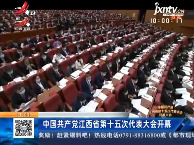 都市现场·午间版20211123