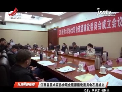 江西旅游报道20211126