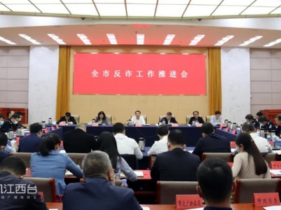 南昌市反诈工作推进会召开 向电诈犯罪发起强大攻势