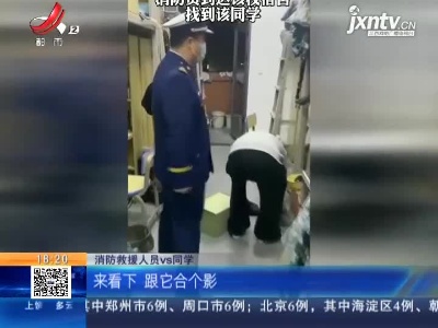 景德镇：一高校学生宿舍蒸馒头 还放狠话！结果......