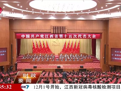 新闻夜航20211124