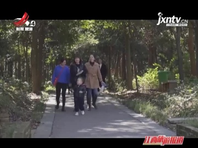 江西旅游报道20211117