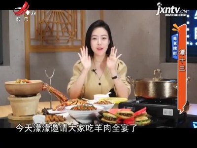 美食搜街——谭十三