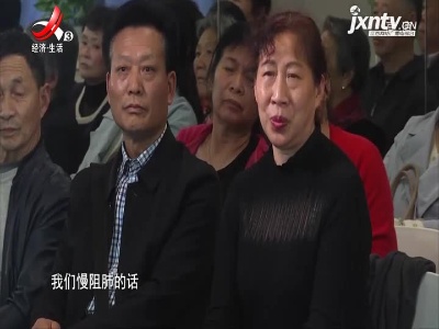 天天健康20211107