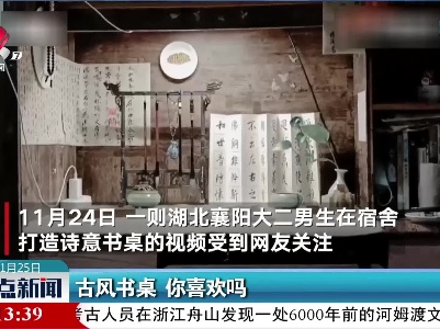 古风书桌 你喜欢吗
