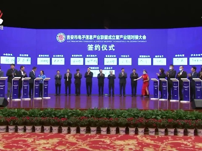 吉安市召开电子信息产业联盟成立暨产业链对接大会