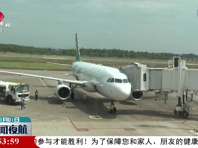 井冈山机场新增四个通航点