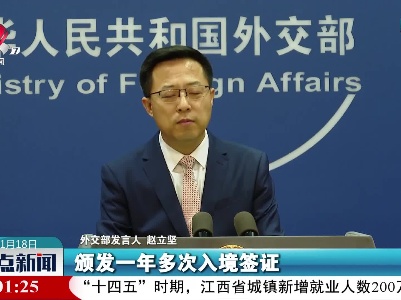 外交部：中美就媒体签证问题达成三项共识