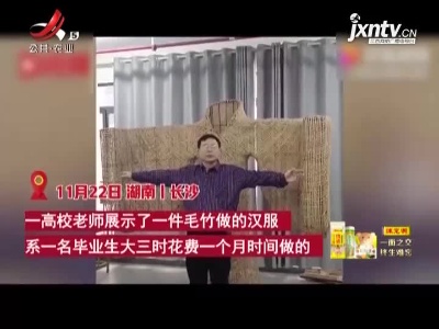大学生用6根毛竹编2米竹制汉服