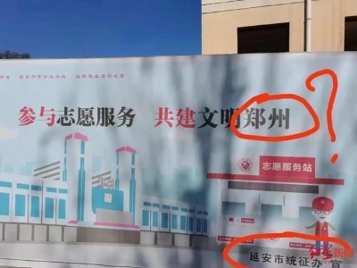 改进工作作风方可避免“张冠李戴”