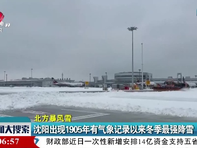 新闻大搜索20211110