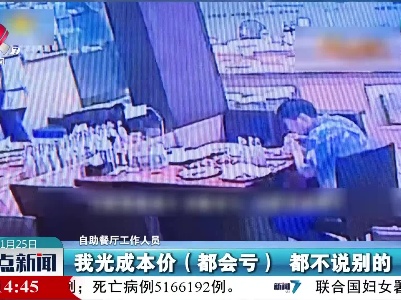 吃太多 自助餐厅将他“拉黑”
