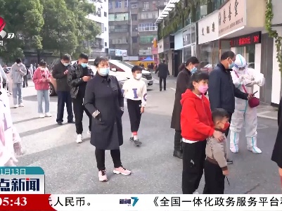 整点新闻20211113 14:00