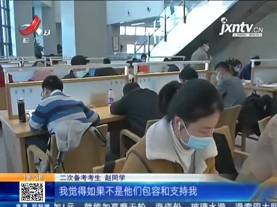 南昌：考研倒计时 青春众生相