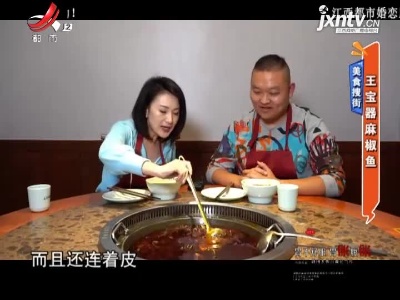 地宝当家20211118
