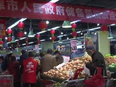 “菜篮子”保供稳价 | 天津：投放政府储备菜 保障蔬菜市场平稳运行
