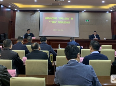 南昌市司法局“双周大讲堂”第一讲开讲