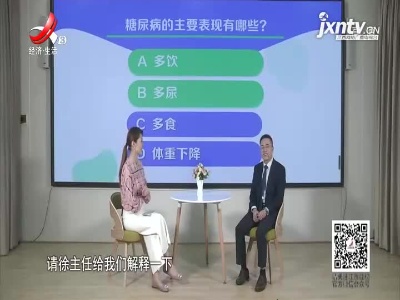 天天健康20211111
