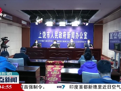 整点新闻20211119 12:00