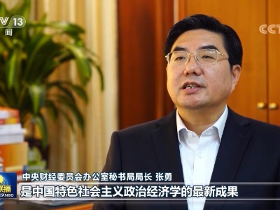 【弘扬伟大建党精神 开创历史新伟业】中国经济实现历史新跨越