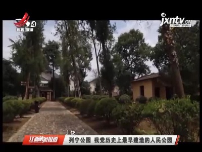 江西旅游报道20211112