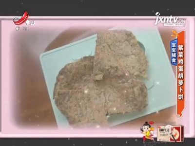 宝宝辅食——紫菜鸡蛋胡萝卜饼