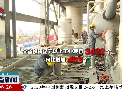 江西省工业投资保持平稳较快增长