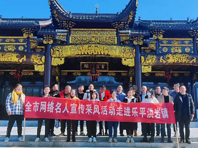 我为家乡点赞 瓷都网红走进乐平洪岩