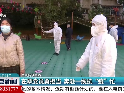 【共筑抗疫防线】在职党员勇担当 奔赴一线抗“疫”忙