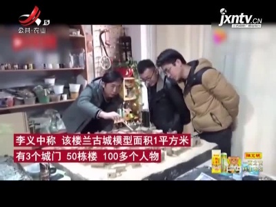 新闻晚高峰20211114