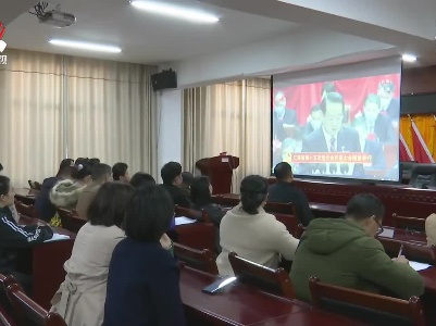 【作示范 勇争先 奋力书写精彩华章】接续奋斗阔步新征程 走好新的赶考之路