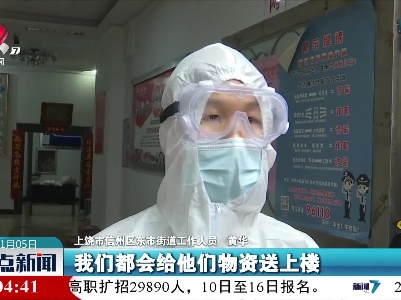 【共筑抗疫防线】封闭小区：他们全力保障居民生活需求