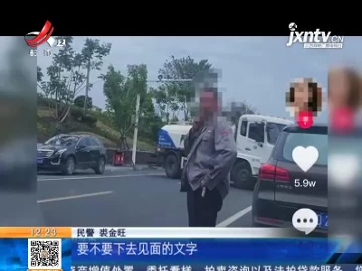 浙江绍兴：过马路被拍视频 男子无辜“被出轨”