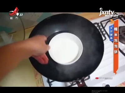 今日甜品——糯米泡泡饼