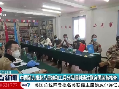 整点新闻20211123 12:00