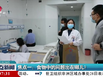 整点新闻20211129 16:00