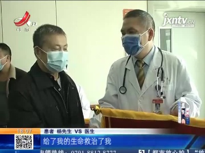 江西：我省首例心脏移植患者今天康复出院