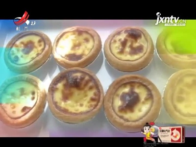 蛋挞
