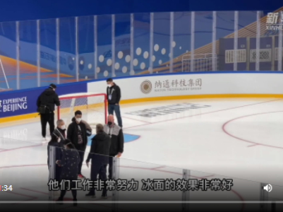 走近冬奥｜五棵松体育中心美国制冰师：冬奥会将会棒极了