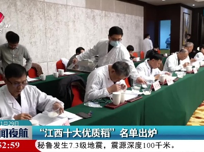 “江西十大优质稻”名单出炉