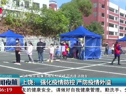 新闻夜航20211110