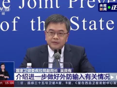 国家卫健委：本次疫情北京等地社区传播已得到基本控制